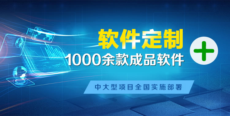 白山管理系统软件软件开发